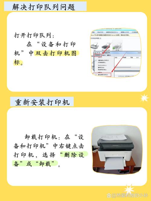 打印机状态错误怎么恢复正常打印