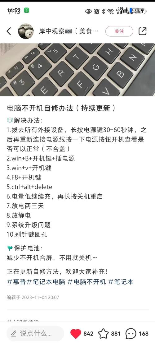 笔记本电脑开机后,插上电源充电就黑屏了,然后充电灯也不亮了,也开不...