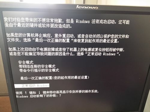 笔记本电脑强制关机后开机开不了电脑死机后我强制关机然后之后开机就...