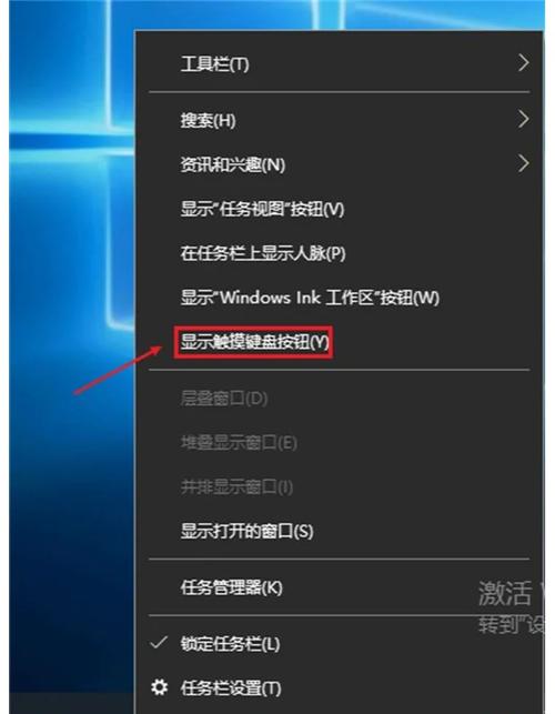 win10系统下怎么打开软键盘?