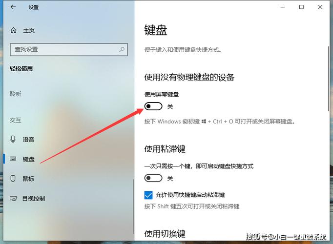 软键盘怎么打开,软键盘怎么调出来