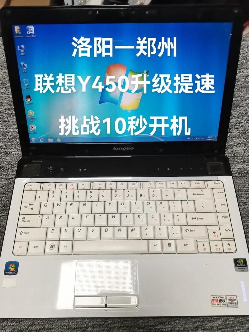 联想y450升级方(联想y450升级cpu)