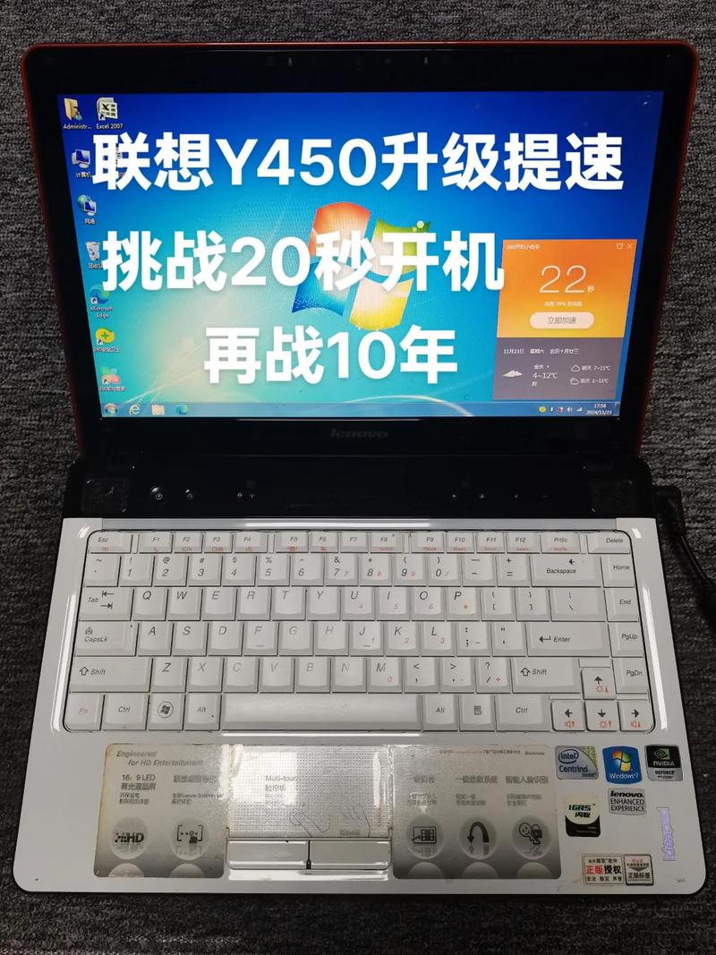 联想y450升级:告别性能瓶颈,焕发新活力