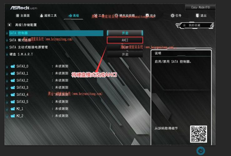 华擎主板bios超频设置