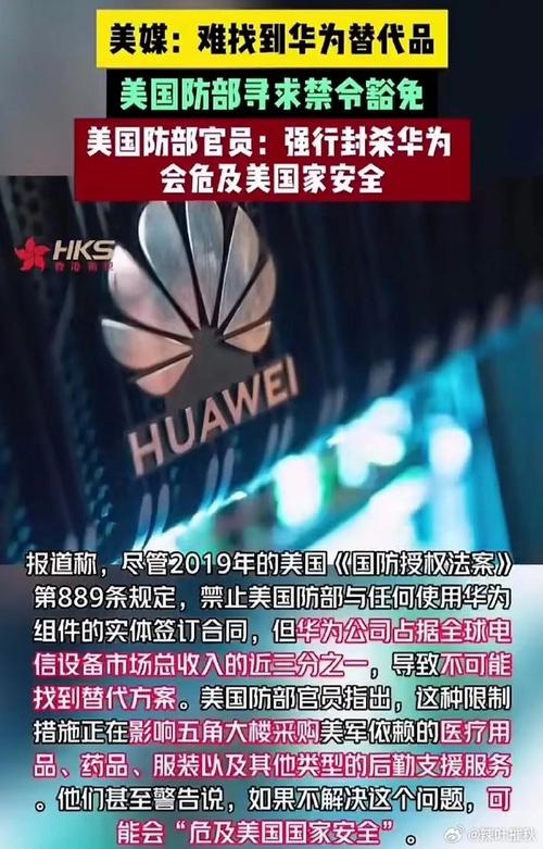 华为手机在美国市场受到了限制吗?