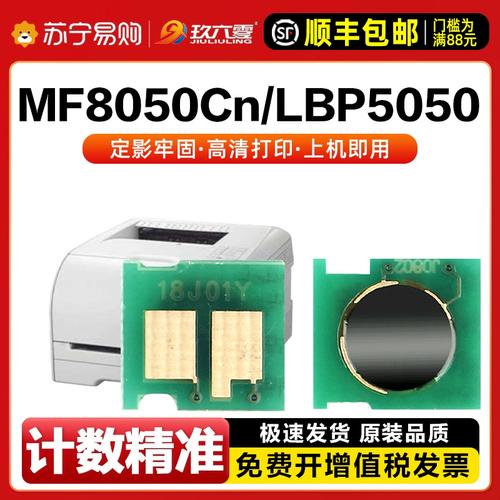原装佳能LBP5050打印机的硒鼓上的芯片可以取下来吗