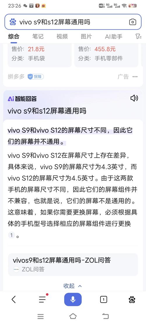 vivoy55换屏多少钱