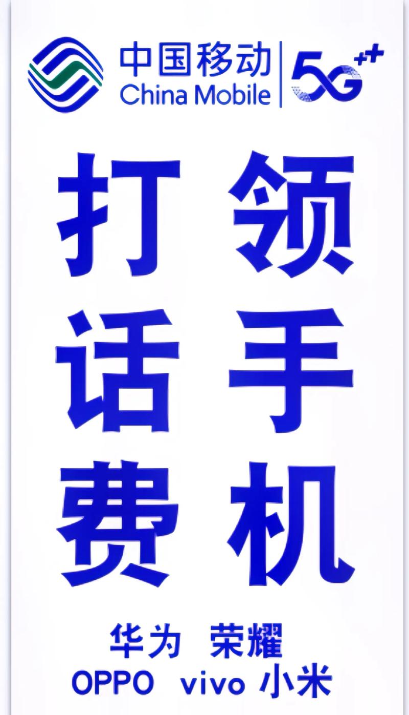 重庆承诺话费,零元够手机,有什么样的手机?