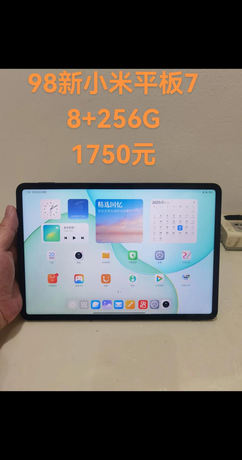 小米ipad7什么时候出