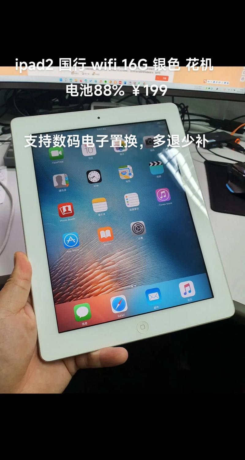 苹果平板电脑ipad2怎么上网?