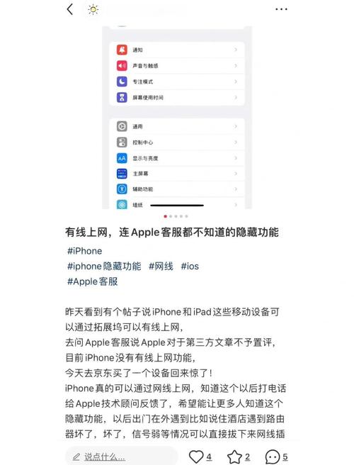 苹果平板电脑ipad2功能教程图解