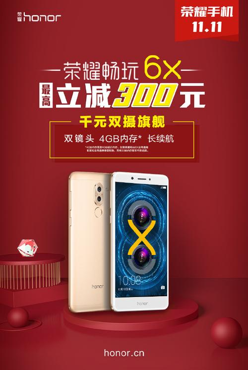 华为荣耀6x多少钱?2023最新报价查询