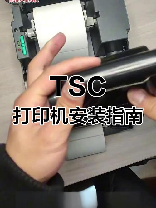 tsc打印机怎么装纸