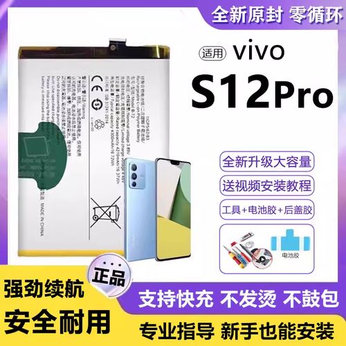 vivos12pro电池容量多大
