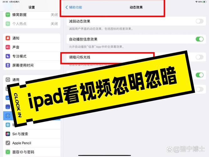 ipad2020看视频不清楚怎么办?