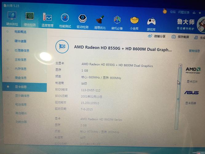 那华硕K550D,A10处理器的配置,双显卡,2014年10月入手,还在保修期内的...