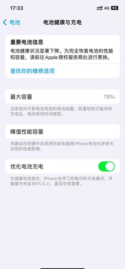 苹果x电池寿命80%要换吗