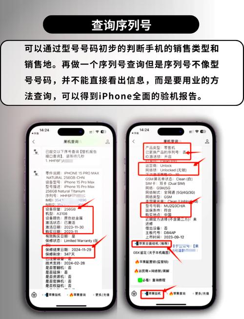 苹果官方网站序列号激活情况怎么查询