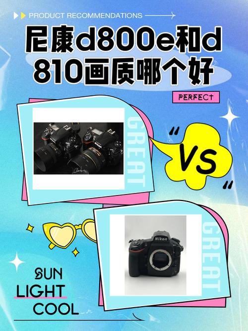 尼康d3800和d800e区别是什么?