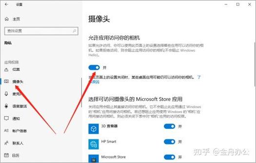 惠普笔记本电脑的摄像头怎么打开?