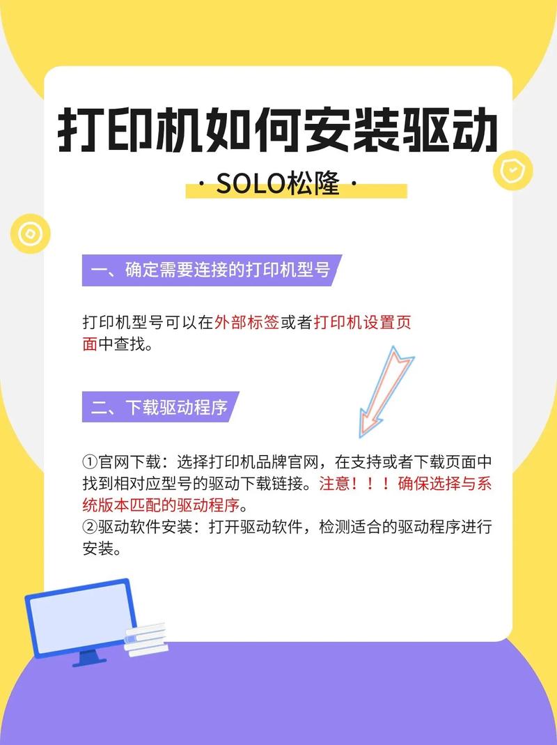 电脑怎样下载驱动去连接打印机