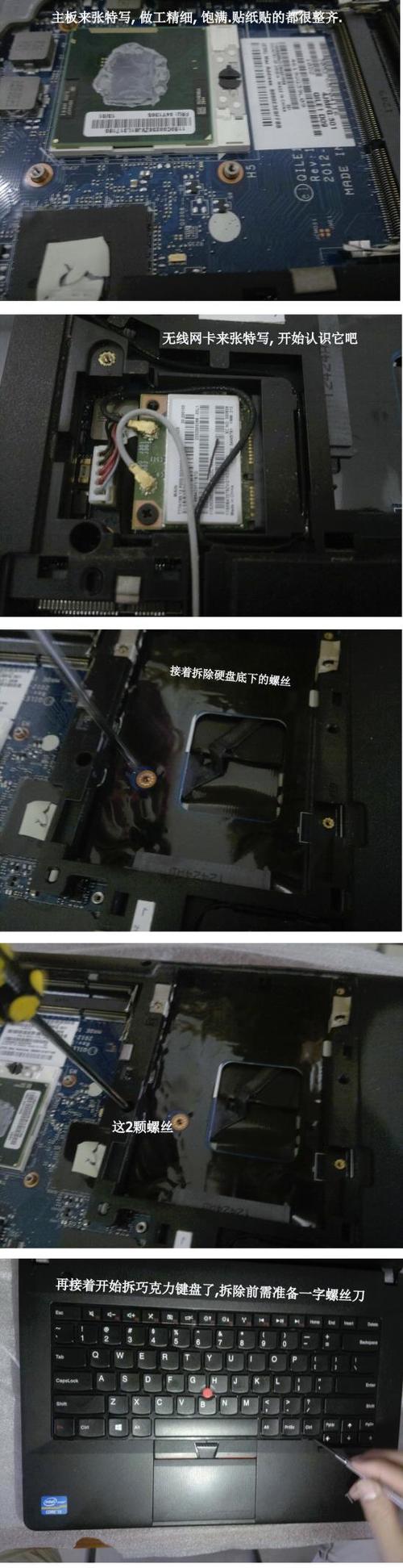 联想笔记本换电池芯无损拆外壳