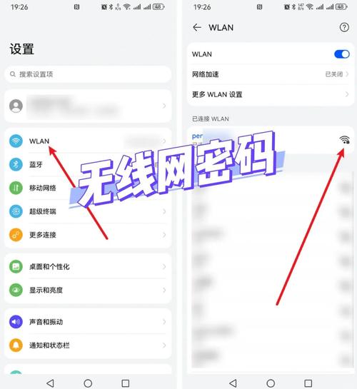 手机wifi密码怎么查出来