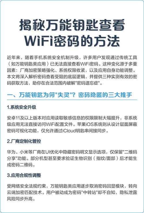 wifi密码怎么查?wifi密码查看方法