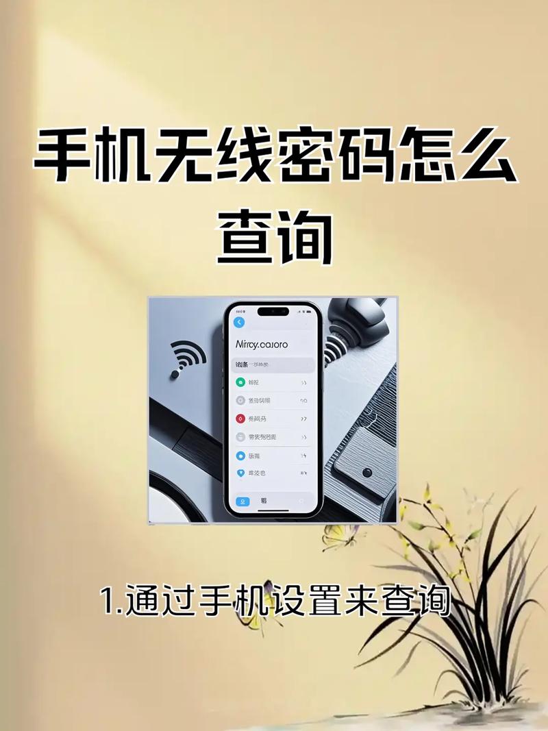 手机怎么查自己家wifi密码?
