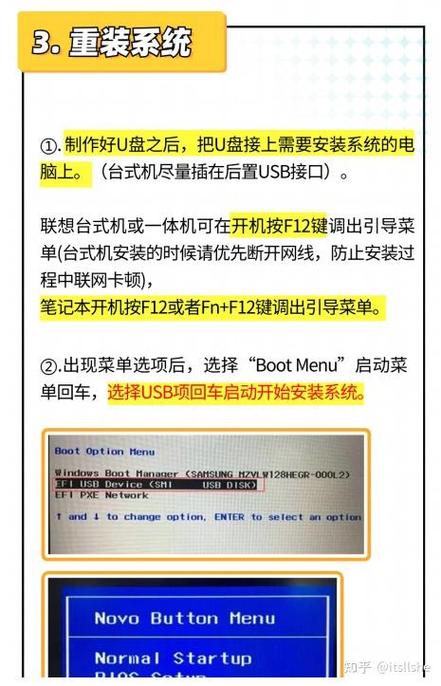 联想一体机怎么装win10系统安装