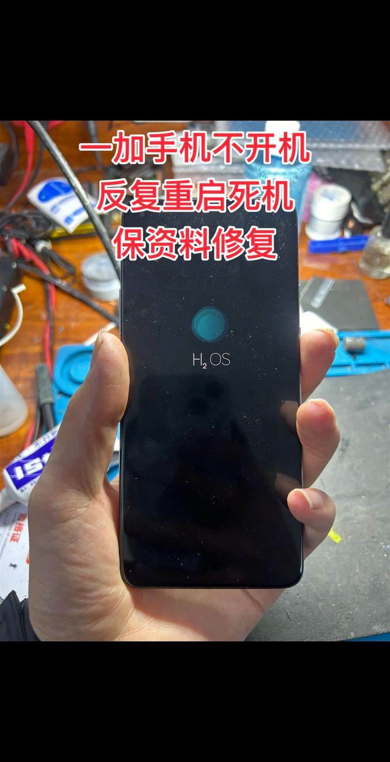 一加手机死机的处理方法