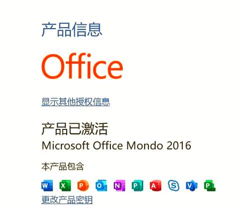 正版office2016多少钱