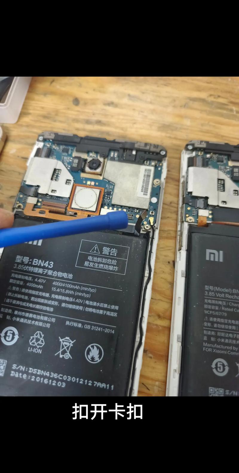 红米note5怎么换电池?