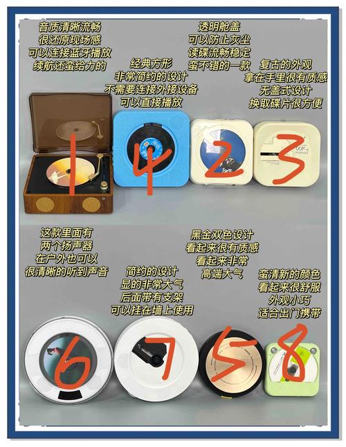 买CD机应该注意点什么