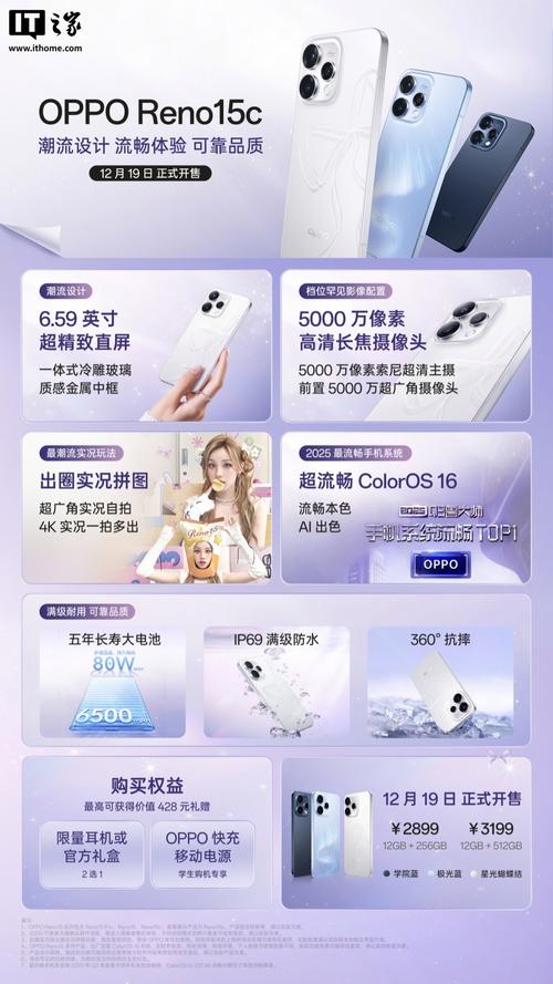 opporeno15c多少钱
