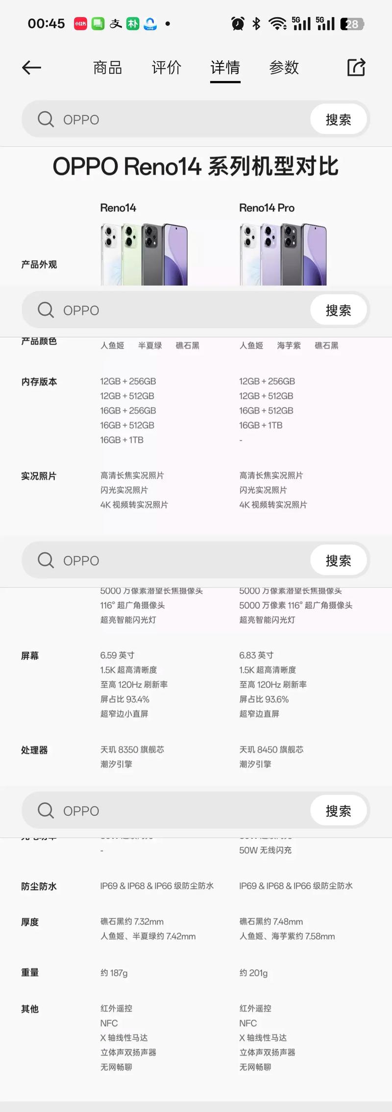 opporeno13近来多少钱