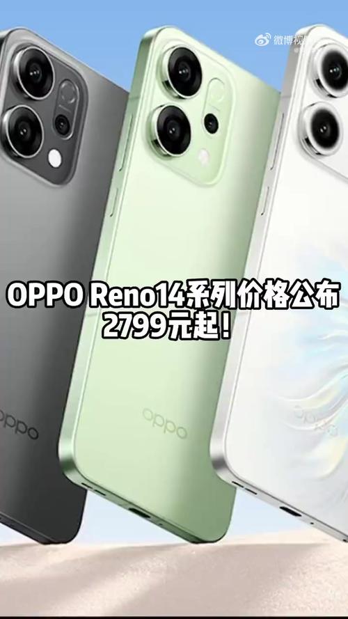 现在opporeno5多少钱