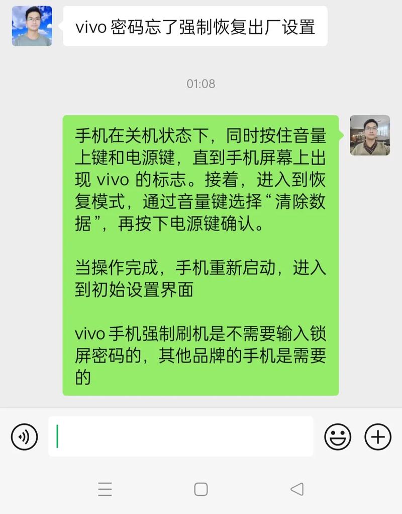 vivo手机忘记开机密码了怎么恢复出厂设置