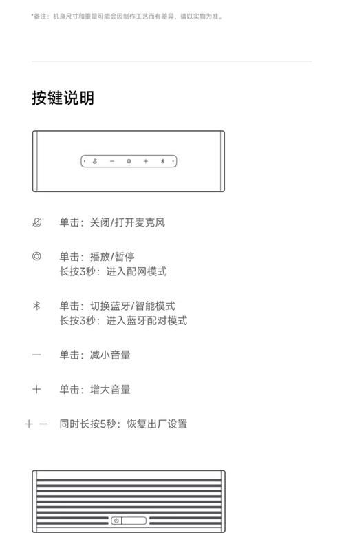 房间多小米音箱怎么用