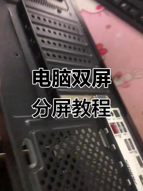 台式电脑一机双屏主显切换如何设置一台电脑两个显示器