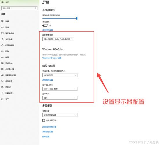 win10电脑设置双屏怎么切换屏幕?
