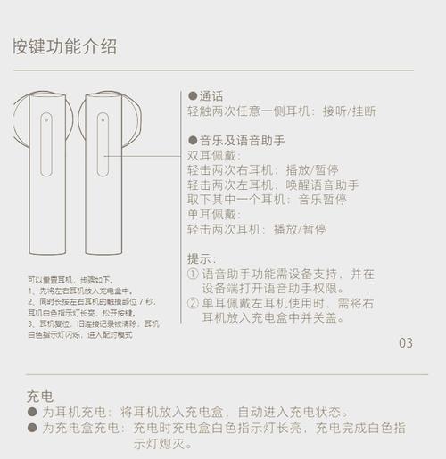 小米真无线耳机怎么配对手机