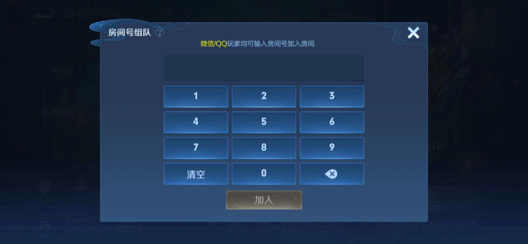 王者荣耀v8账号的QQ密码和密码?