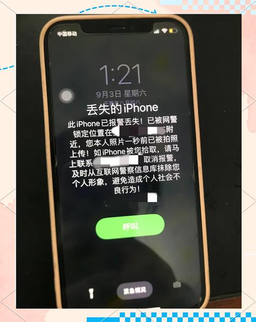 苹果重新刷机数据会丢失吗