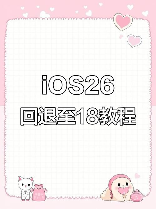 16promax更新ios26需要设置什么吗