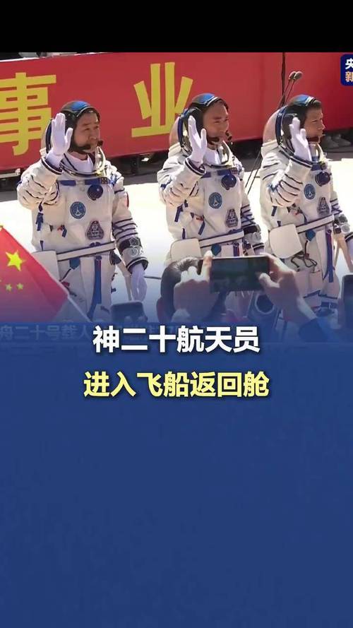 第一次载人航天是神舟几号