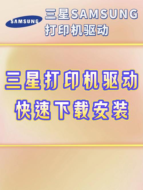 三星scx4321打印机驱动