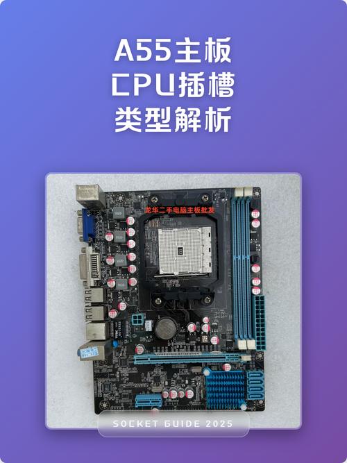 A55主板支持最大CPU主频,比较高内存是多少啊?