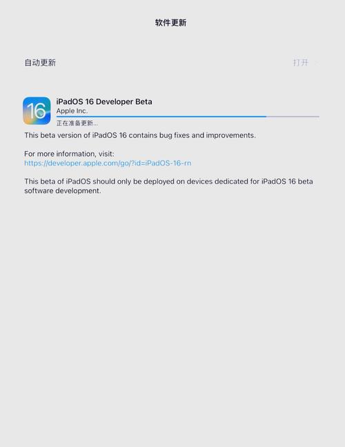 平板电脑怎么更新版本