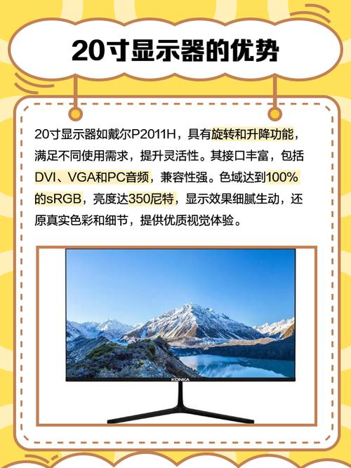 20电脑分辨率多少合适20寸宽屏显示器最佳分辨率应该设置多少